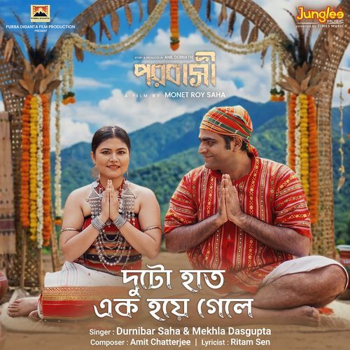 Duto Haat Ek Hoye Gele From Porobasi by Ritam Sen - Download on PagalFree