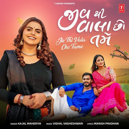 Jiv Thi Vala Cho Tame by Kajal Maheriya - Download on PagalFree