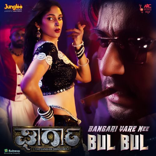 Bangari Yare Nee Bul Bul From Gharga by V Nagendra Prasad - Download on PagalFree