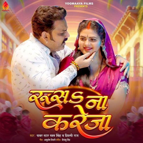 Rusa Na Kareja by Pawan Singh - Download on PagalFree