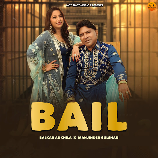 Bail