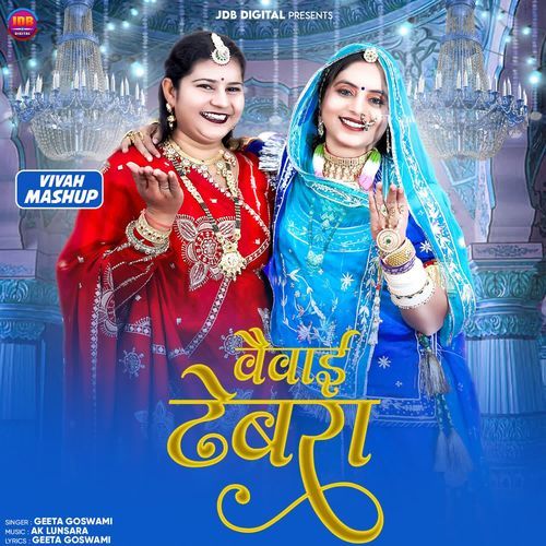 Vevai Dhavra by Geeta Goswami - Download on PagalFree