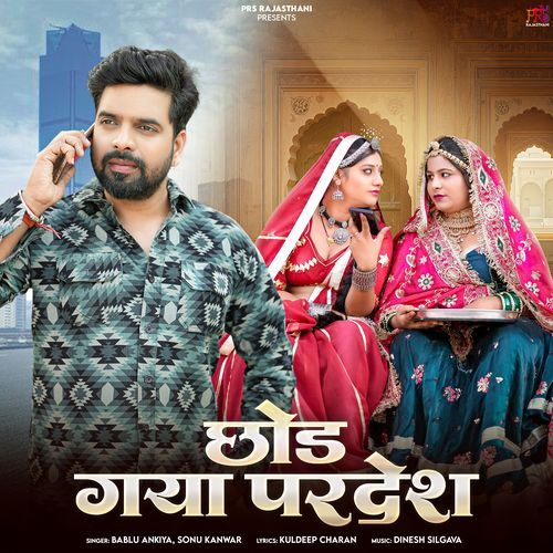 Chod Gaya Pardesh by Bablu Ankiya - Download on PagalFree