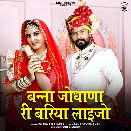 Banna Jodhana Ri Bariya Laijo by Bhavna Kanwar - Download on PagalFree