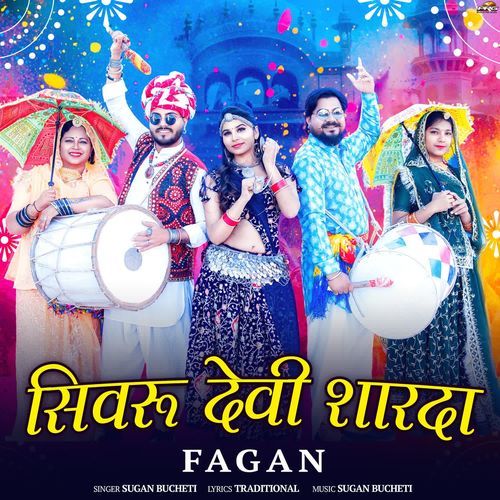 Sivaru Devi Sharda Fagan by Sugan Bucheti - Download on PagalFree