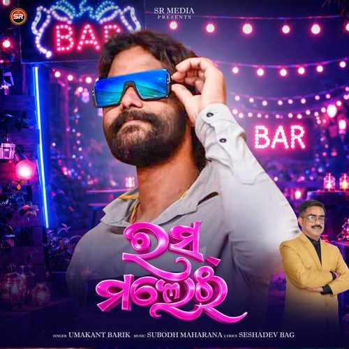 Ras Malei by Umakant Barik - Download on PagalFree