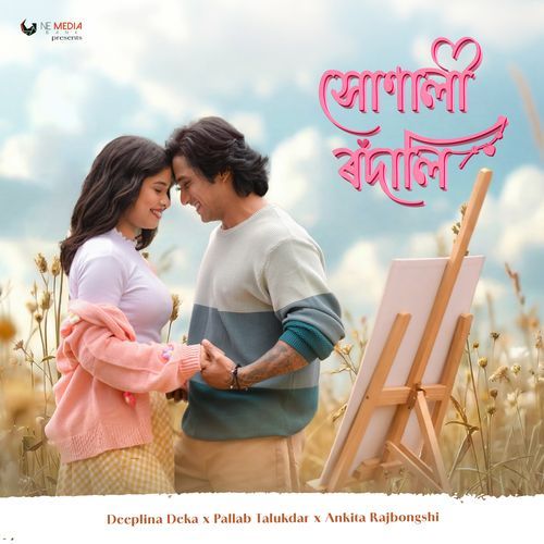 Xunali Rodali by Deeplina Deka - Download on PagalFree