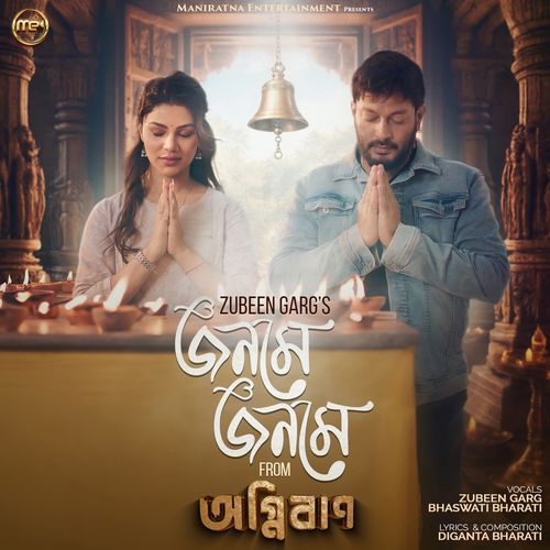 Jonome Jonome From Agnibaan by Zubeen Garg - Download on PagalFree