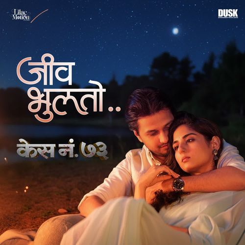 Jeev Bhulato From Case No 73 by Sonu Nigam - Download on PagalFree