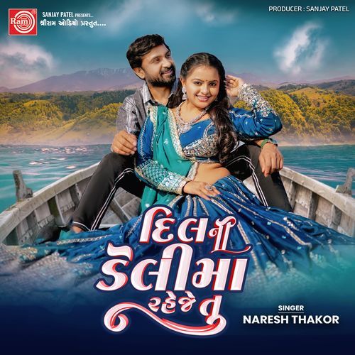 Dil Ni Delima Raheje Tu by Naresh Thakor - Download on PagalFree