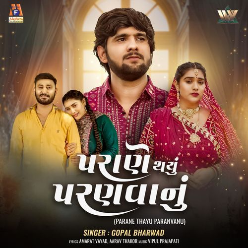 Parane Thayu Paranvanu by Gopal Bharwad - Download on PagalFree