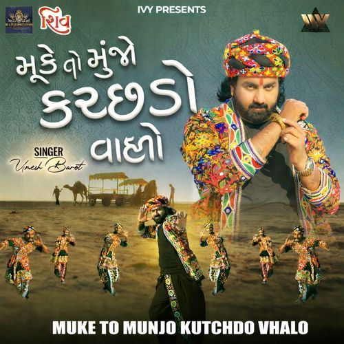 Muke To Munjo Kutchdo Vhalo From Shiv by Umesh Barot - Download on PagalFree