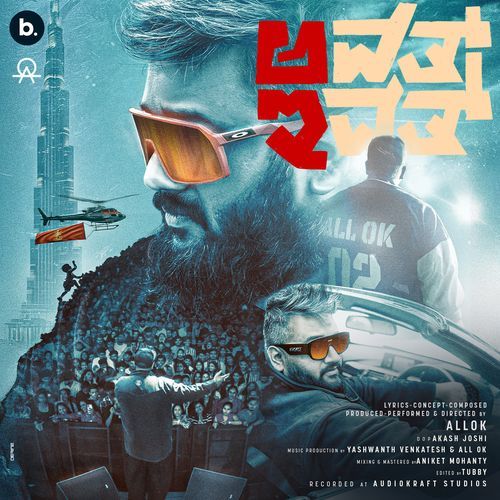 Awat Iwat by All Ok - Download on PagalFree