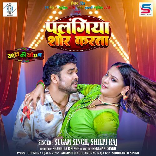 Palangiya Shor Karata From Saas Ki Sautan by Sugam Singh - Download on PagalFree