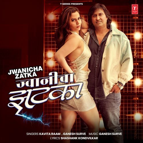 Jwanicha Zatka by Kavita Raam - Download on PagalFree
