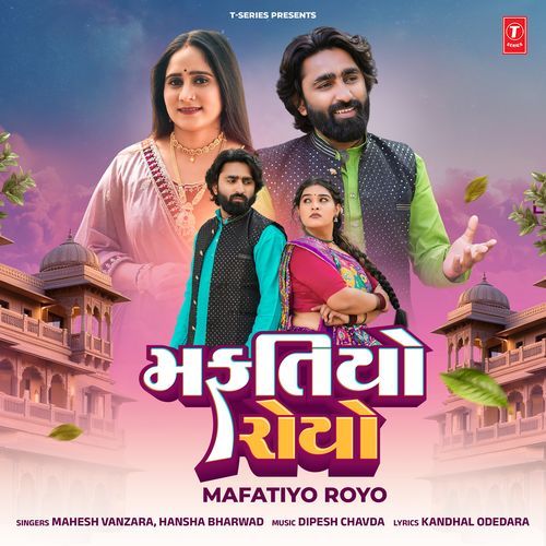 Mafatiyo Royo by Mahesh Vanzara - Download on PagalFree