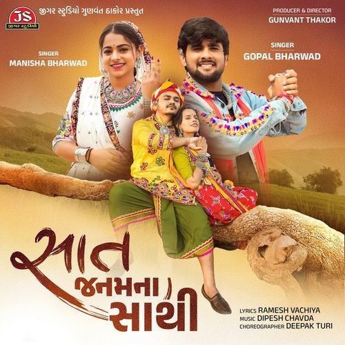 Saat Janam Na Sathi by Gopal Bharwad - Download on PagalFree