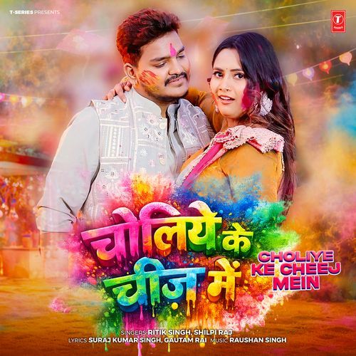 Choliye Ke Cheej Mein by Ritik Singh - Download on PagalFree