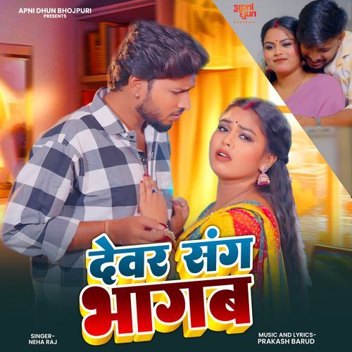 Devar Sang Bhagab by Neha Raj - Download on PagalFree