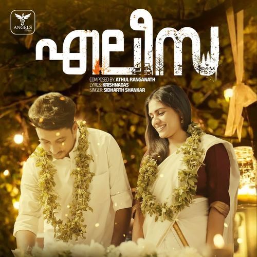 Ee Ravil by Sidharth Shankar - Download on PagalFree