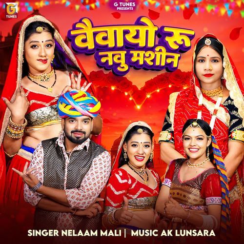 Vevayo Ru Navu Machine by Neelam Mali - Download on PagalFree