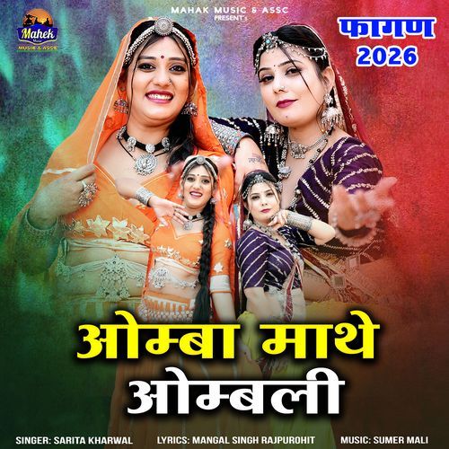 Omba Mathe Ombali by Sarita Kharwal - Download on PagalFree