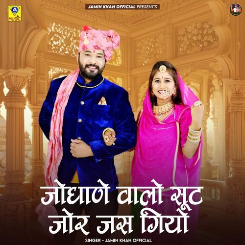 Jodhane Valo Suit Jor Jas Giyo by Jamin Khan Official - Download on PagalFree