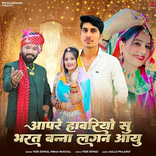 Aapre Havriyo Su Bharat Banna Lagan Aayu by Veer Dewasi - Download on PagalFree