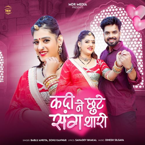 Kadi Ne Chhute Sang Tharo by Bablu Ankiya - Download on PagalFree