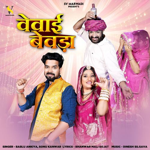Vevai Bevda by Bablu Ankiya - Download on PagalFree