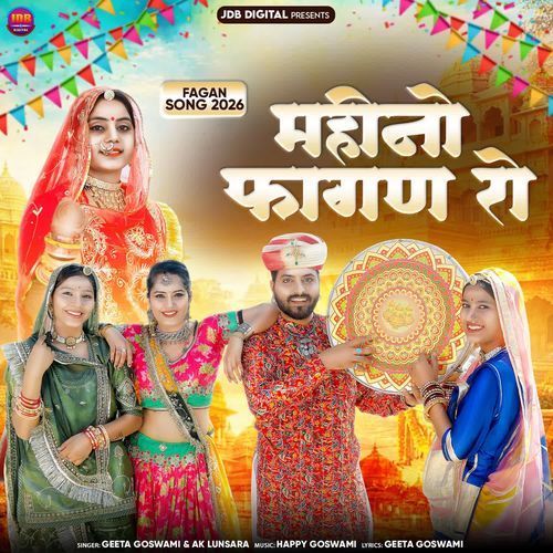 Mahino Fagan Ro by Geeta Goswami - Download on PagalFree