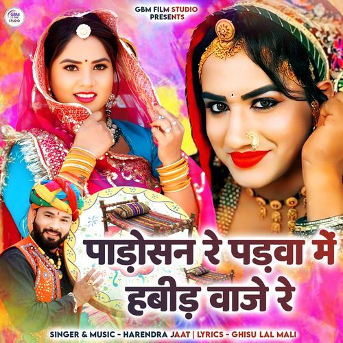 Padosan Re Padva Me Habid Vaje Re by Harendra Jaat - Download on PagalFree