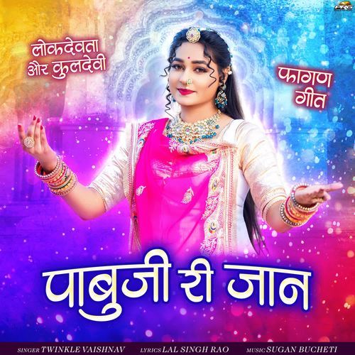 Pabuji Ri Jon Devi Devta Fagan by Twinkal Vaishnav - Download on PagalFree