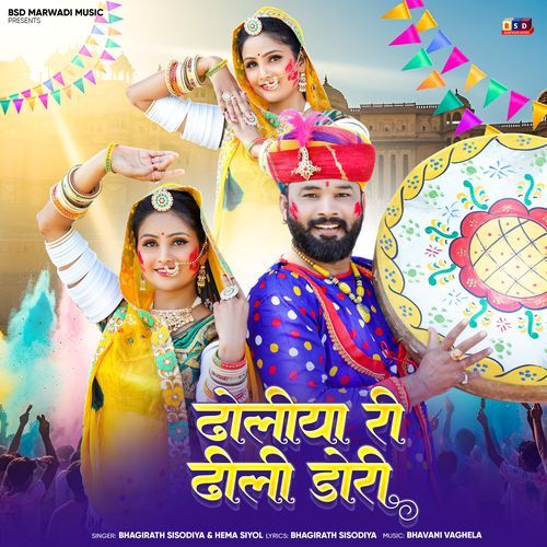 Dholiya Ri Dhili Dori by Bhagirath Sisodiya - Download on PagalFree