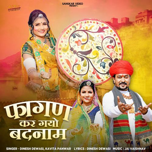 Fagan Kar Gayo Badnam by Dinesh Dewasi - Download on PagalFree