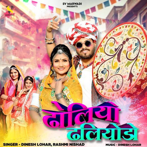 Dholiyo Dhaliyodo by Dinesh Lohar - Download on PagalFree