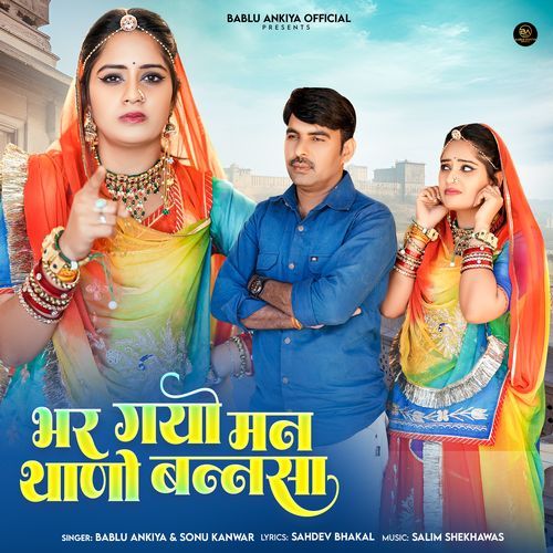 Bhar Gayo Man Thano Bansa by Bablu Ankiya - Download on PagalFree