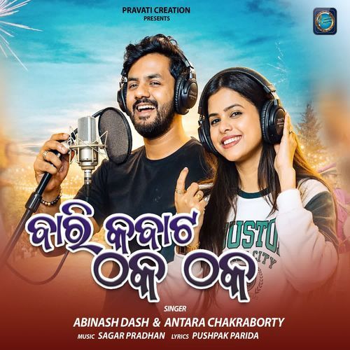 Bari Kabata Thaka Thaka by Antara Chakraborty - Download on PagalFree