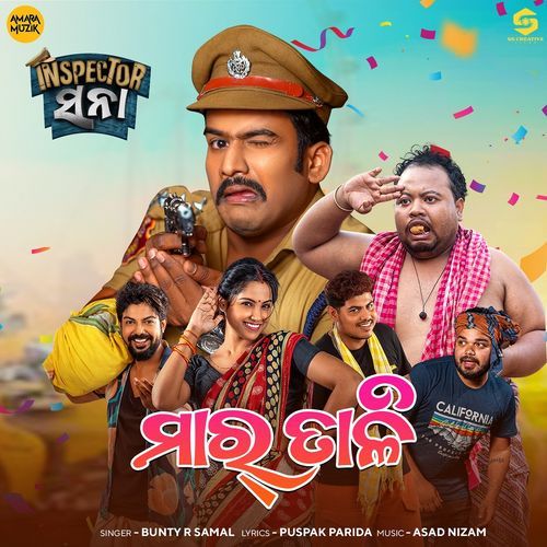 Maar Taali From Inspector Sana by Bunty R Samal - Download on PagalFree