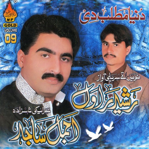 Wafa Karejay by Ajmal Sajid, Rashid Rawal - Download on PagalFree