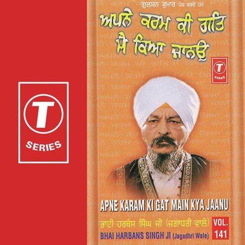 Dharam Rai Jab Lekha Mangeh (Vyakhya Sahit) by Bhai Harbans Singh Ji-Jagadhari Wale - Download on PagalFree