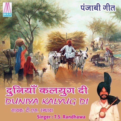 Khair Phak Ran Nu Pa by T. S. Randhawa - Download on PagalFree