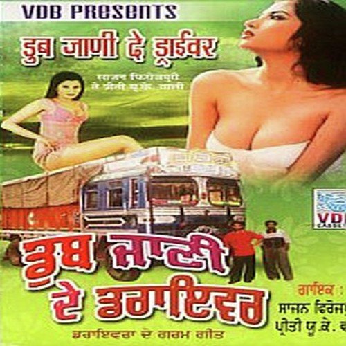 Dub Jani De Driver Saare by Sajan Ferozpuri, Preeto Uk Wali - Download on PagalFree