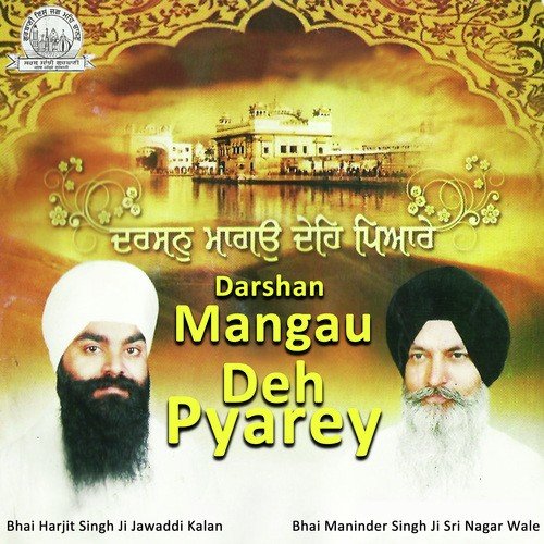 Pritam Kai Des Kaise by Bhai Harjit Singh Ji Jawaddi Kalan - Download on PagalFree