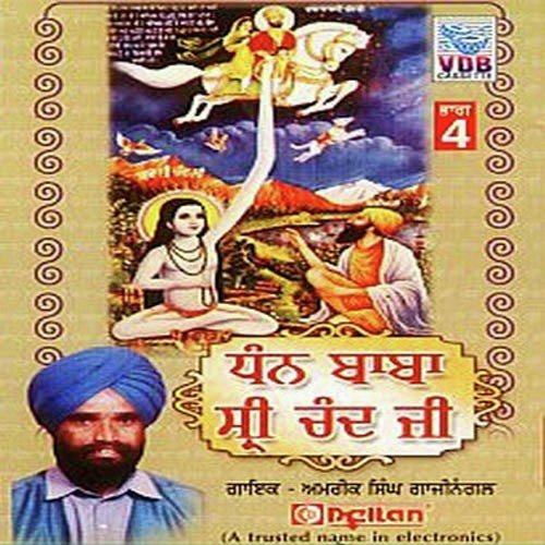 Aao Darshan Kariye Babe De by Amrik Singh Gaji Nangal - Download on PagalFree