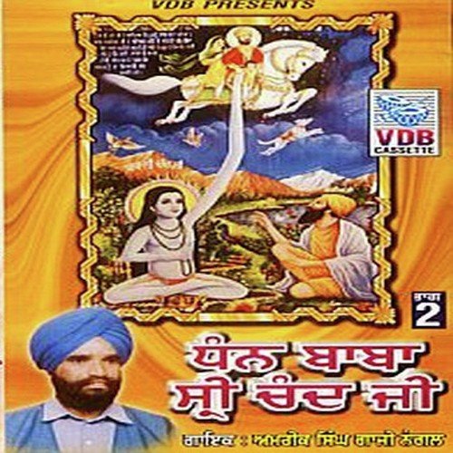 Baba Shiri Chand Ji Ik Pind Kadra by Amrik Singh Gaji Nangal - Download on PagalFree