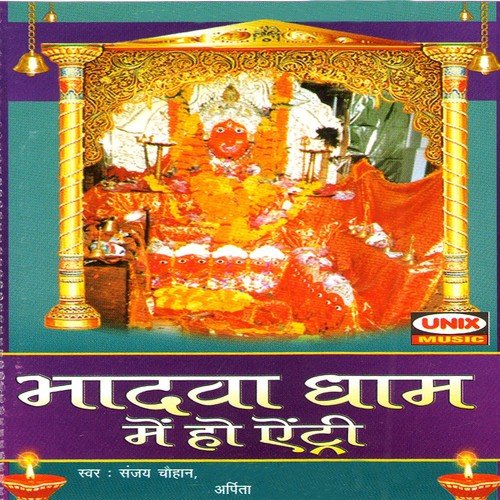 Jagdamba Ka Mandir Pyara by Arpita, Sanjay Chauhan - Download on PagalFree