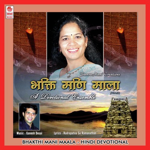 Ayyappa Deva by Mani Sastry - Download on PagalFree