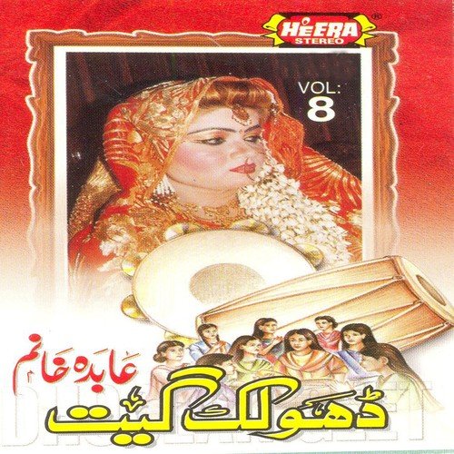 Goray Goray Hathon Mein by Abida Khanam - Download on PagalFree