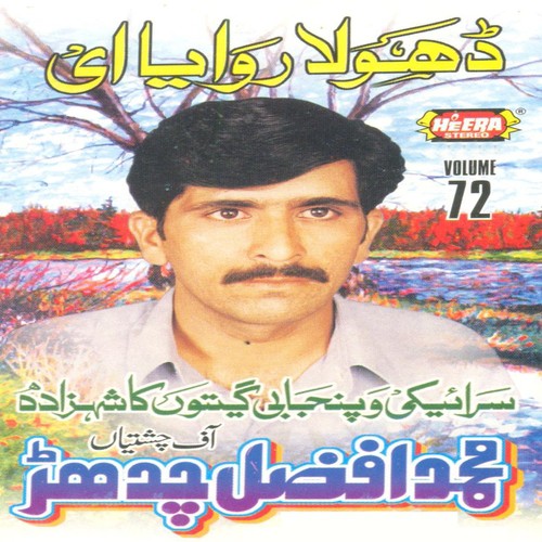 Dhola Rawaya Ae by Afzal Chaddhar - Download on PagalFree